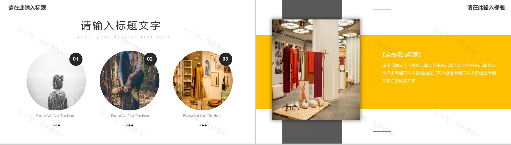 欧美时尚品牌服装发布会产品发布PPT模板-11