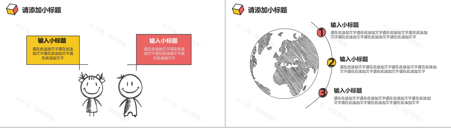 创意手绘商务产品介绍演示PPT模板-10