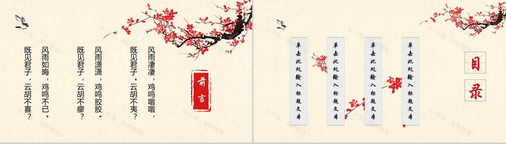 古典复古个性中国风产品发布宣传PPT模板-2