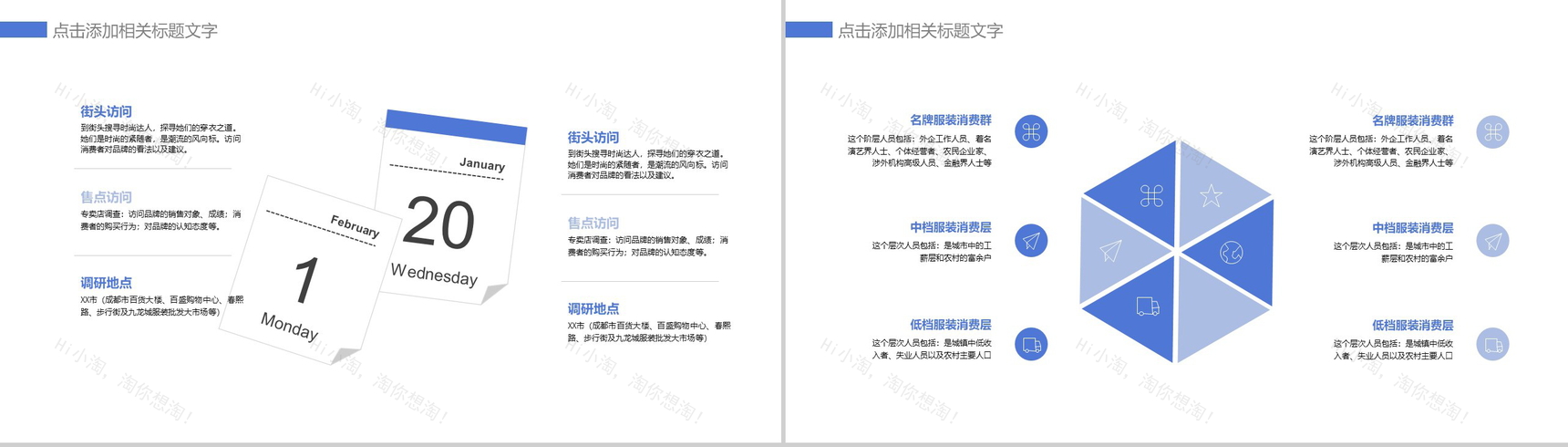 淡雅紫色欧美时尚服装上新宣传推广PPT模板-6