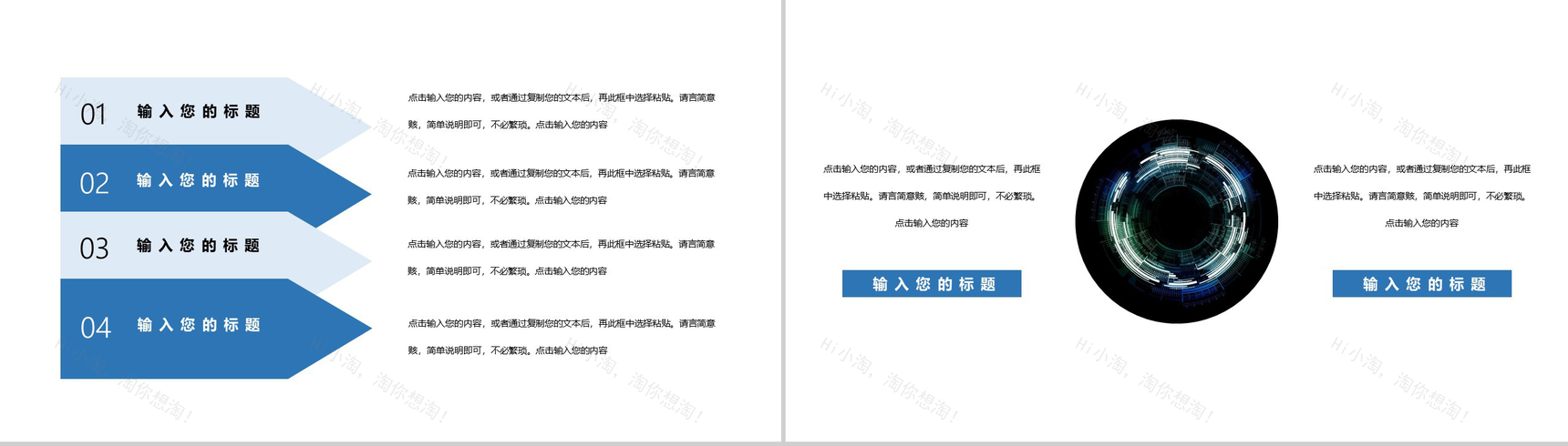 简约风格AI人工智能产品发布PPT模板-3