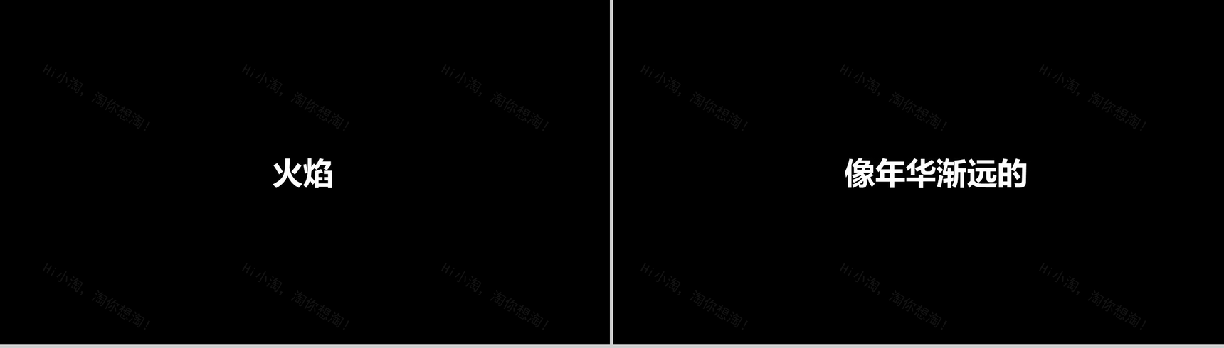 快闪版产品介绍新品发布-11