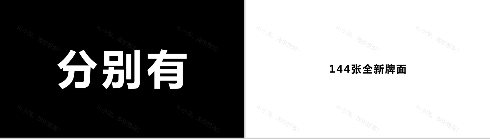 PPT 快闪仿苹果的产品发布会-46