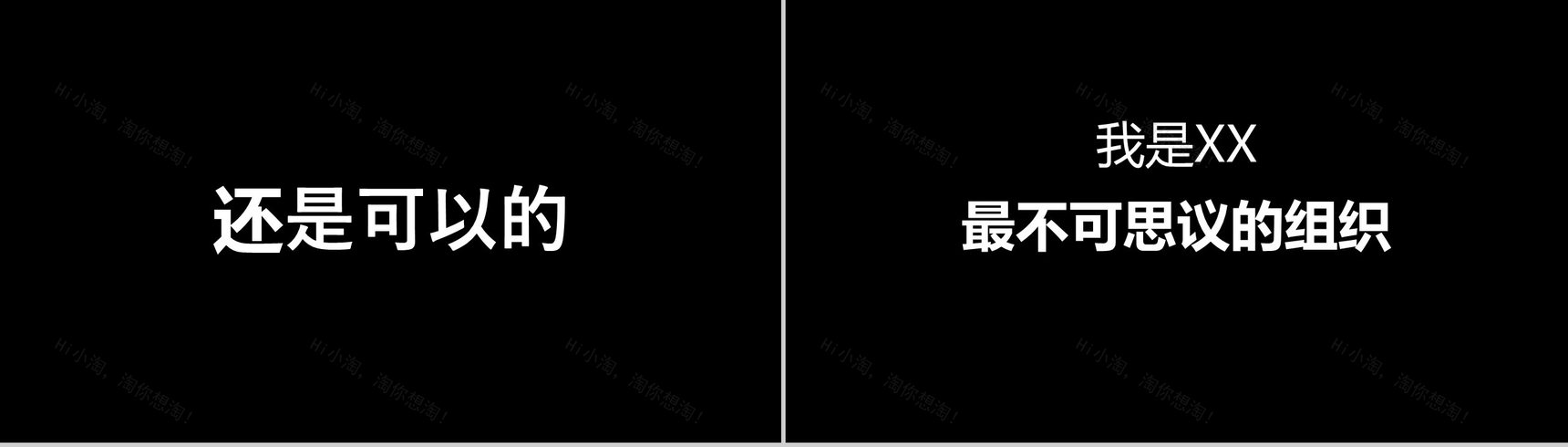 酷炫宣传炸裂快闪动画PPT-11