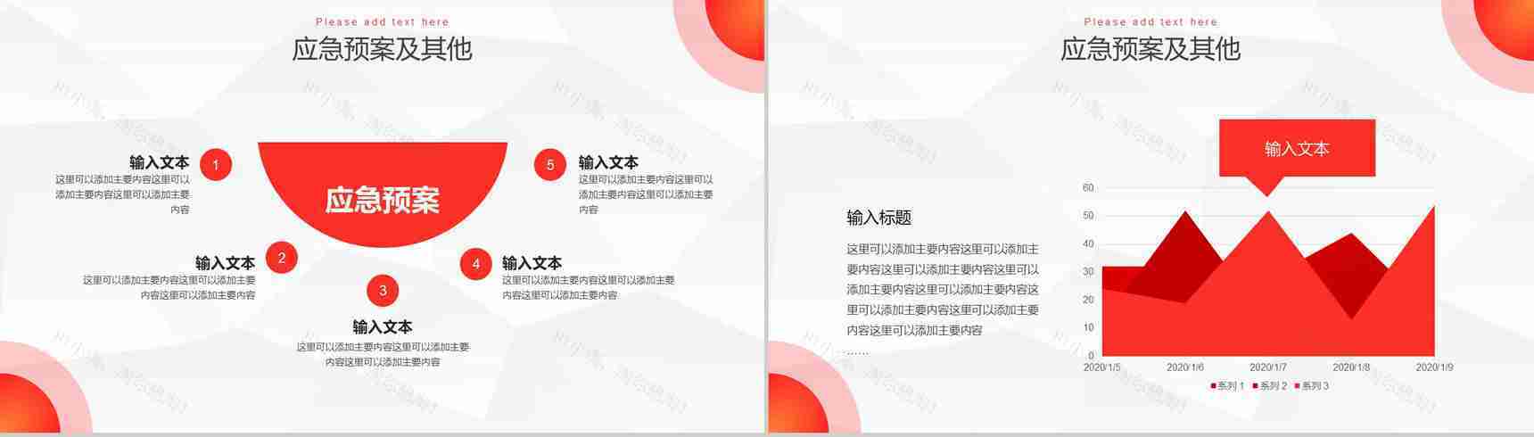 互联网时代云计算大数据智能科技产品发布会展示PPT模板-9
