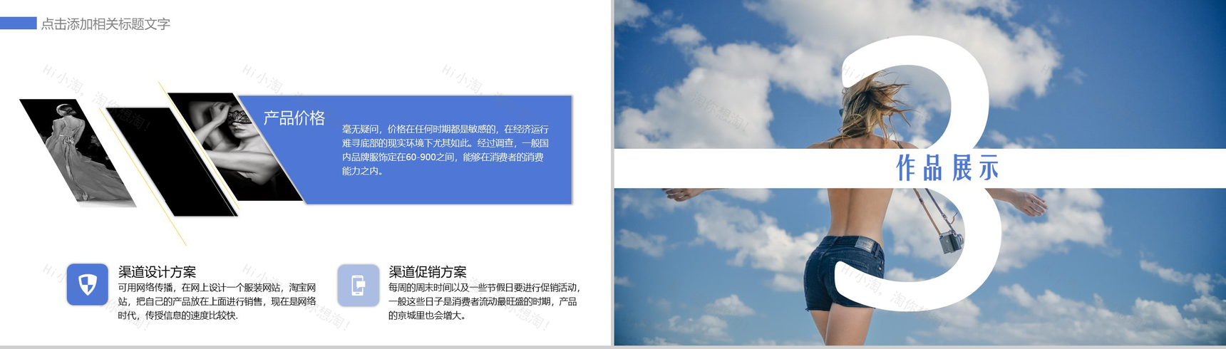 淡雅紫色欧美时尚服装上新宣传推广PPT模板-7