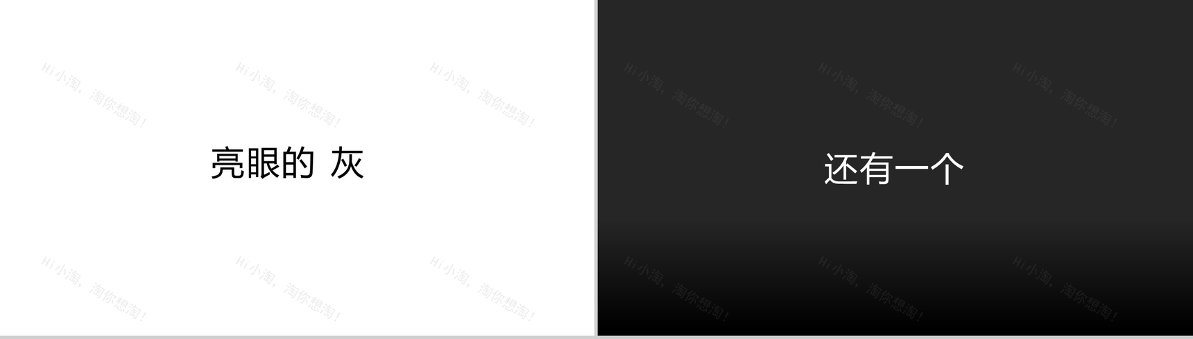 快闪产品宣传大片-17