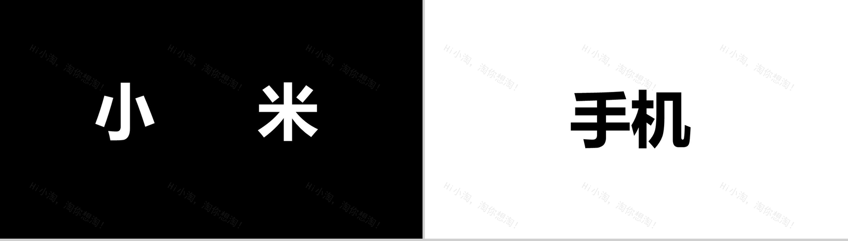 创意炫酷小米手机新品产品发布快闪视频模板-5