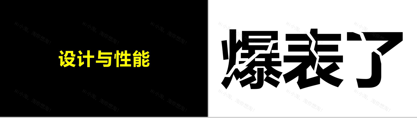 抖音炫酷产品发布快闪PPT-36