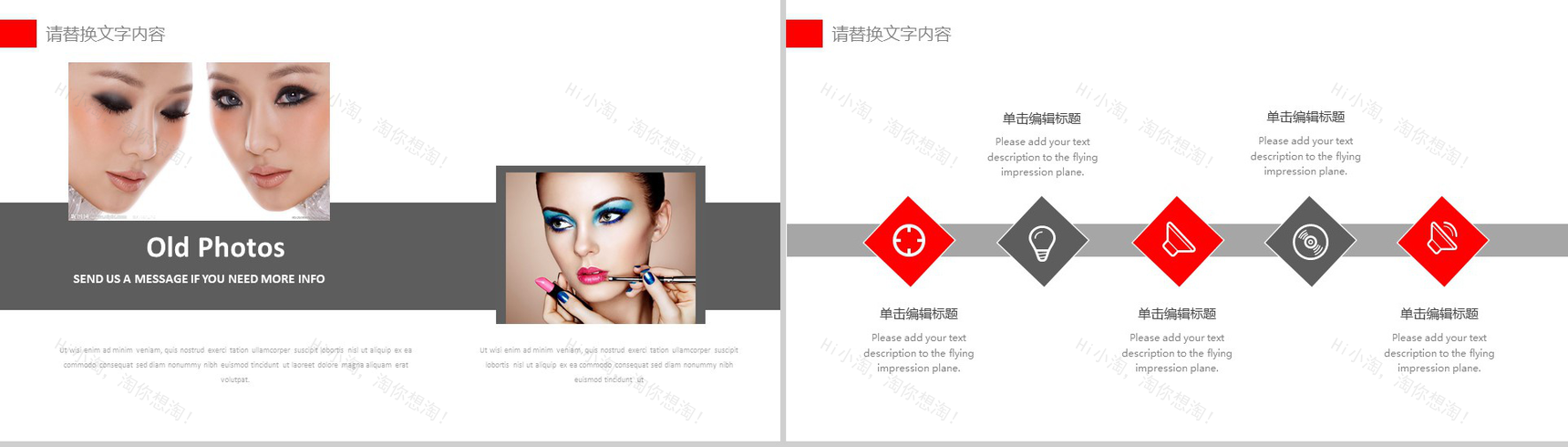 美容行业产品发布品牌宣传PPT模板-9