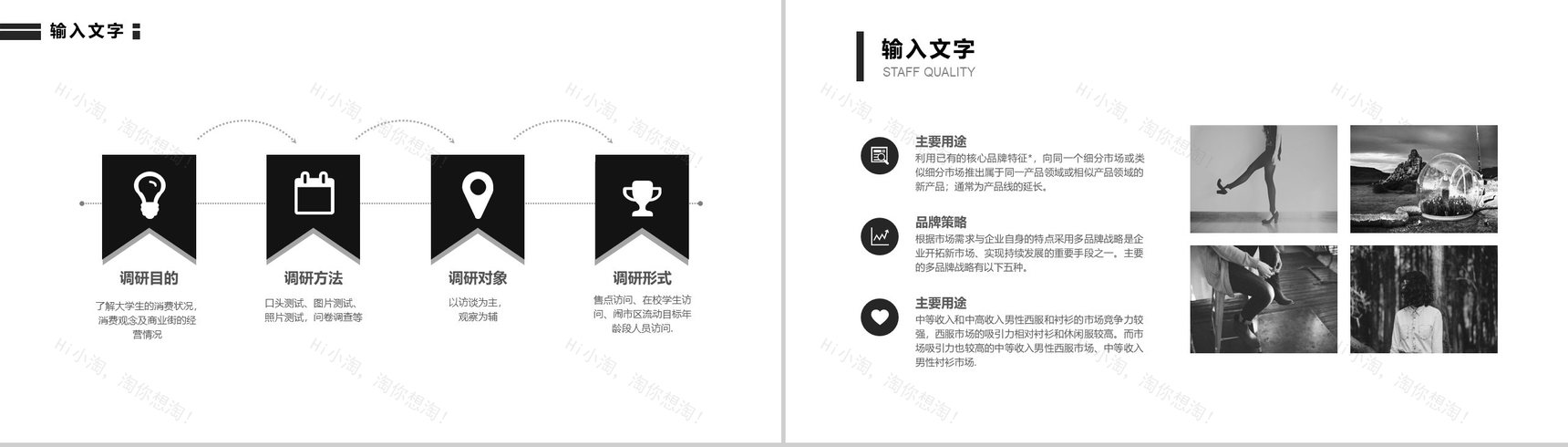 个性创意欧美风服装宣传展示汇报PPT模板-6
