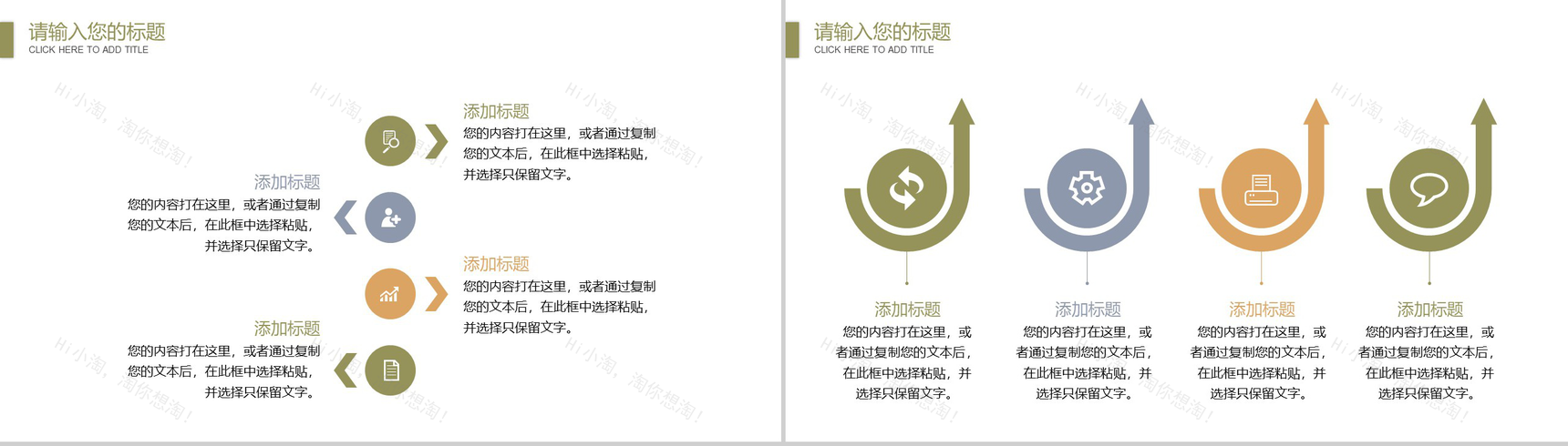 清新简约家居软装展示图册家居装修PPT模板-9