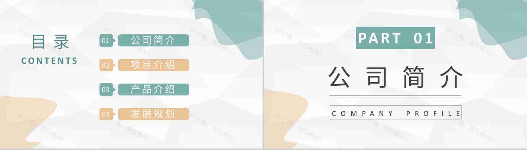 绿色小清新公司英文产品介绍解说步骤水果介绍PPT模板-2