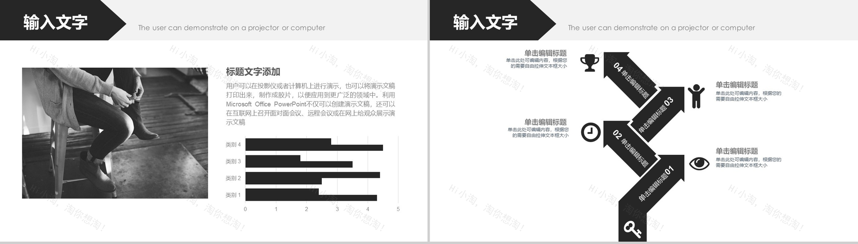 高端简约商务服装行业宣传汇报总结PPT模板-12