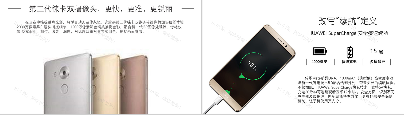 你的世界不止如此手机商业通用PPT模板-5