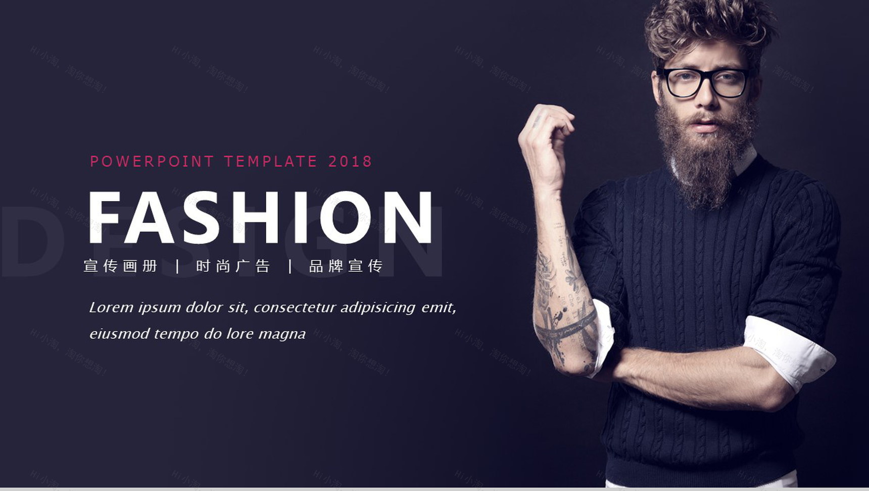 杂志风时尚策划发布PPT模板-1