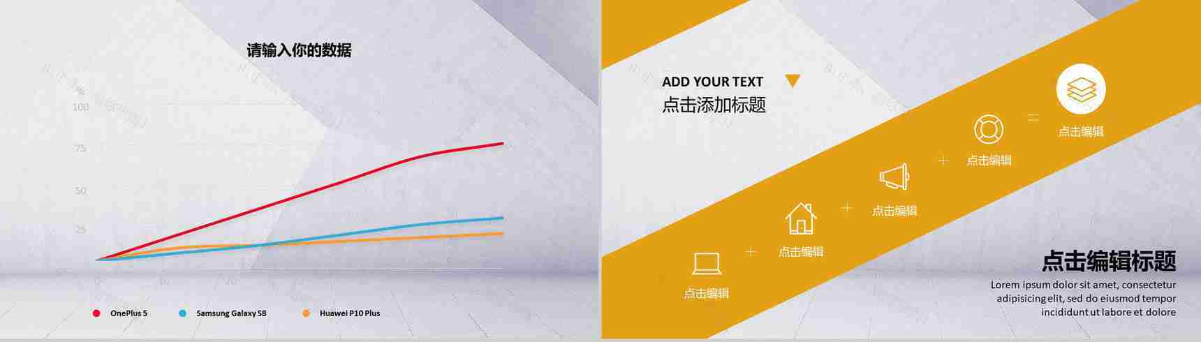 xx品牌极简数码新品发布会PPT模板-12