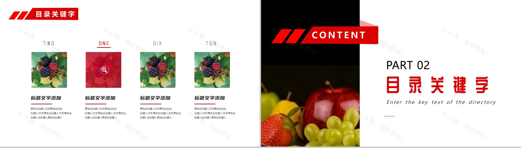 健康饮食水果果蔬营养搭配PPT模板-4