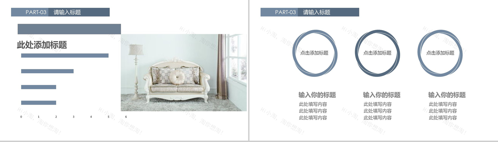 某某装饰装修公司家居装饰PPT模板-9