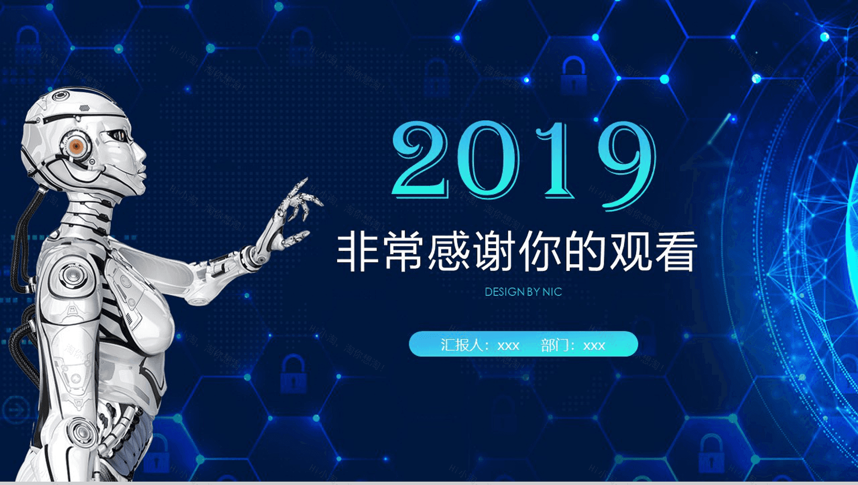 炫酷蓝色大气科技风产品介绍工作总结计划PPT模板-12