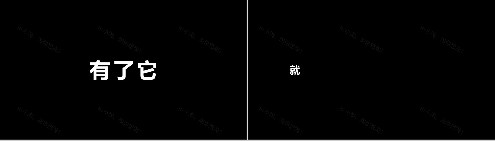 PPT 快闪仿苹果的产品发布会-30