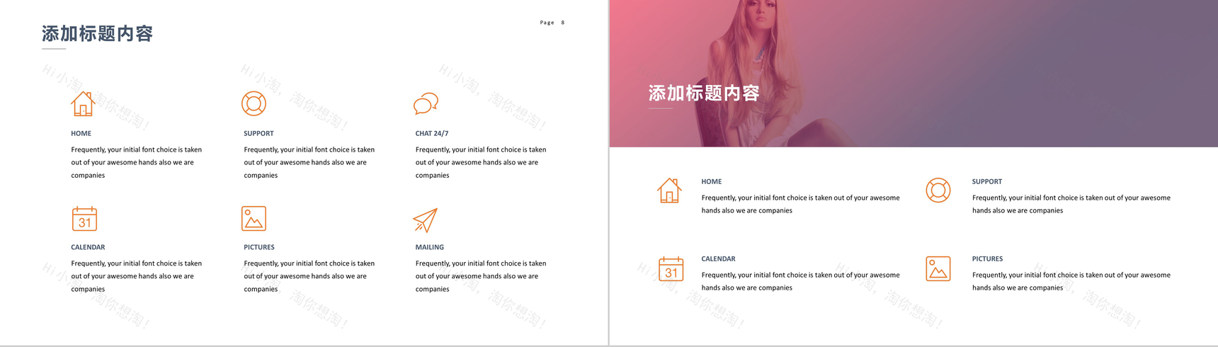 粉色唯美动态杂志风高端时尚品牌宣传PPT模板-5