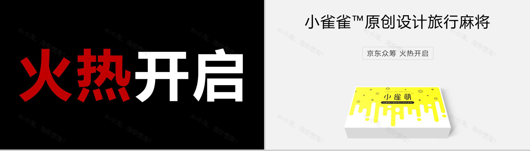 PPT 快闪仿苹果的产品发布会-13