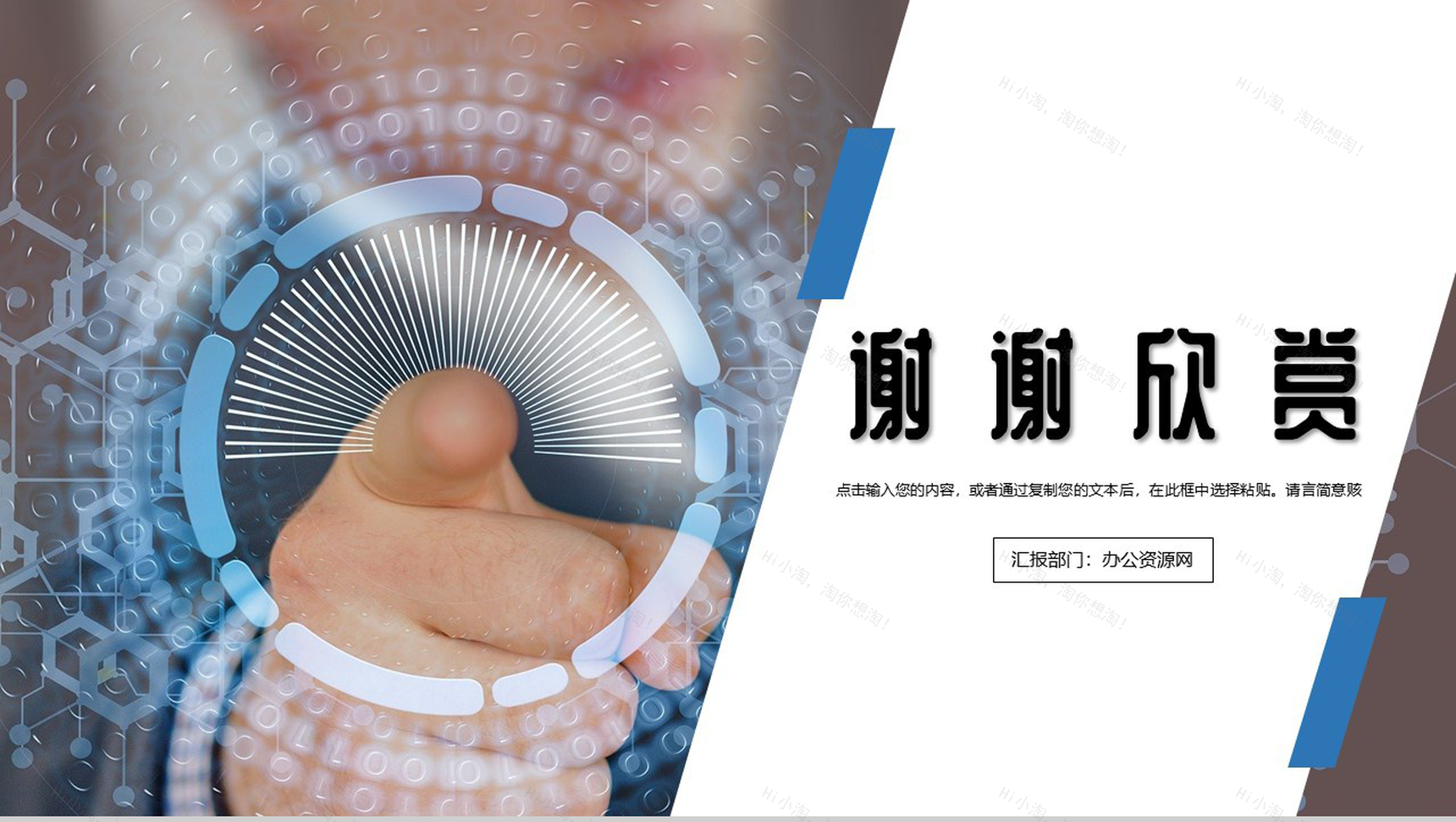 白色简约互联网金融公司人工智能产品发布PPT模板-11