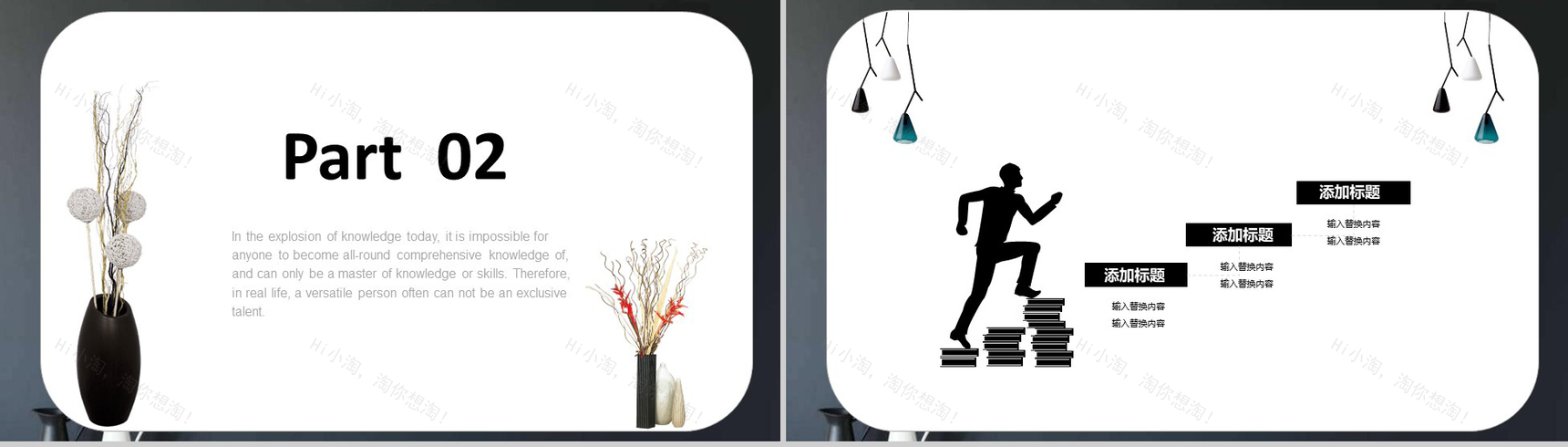 黑色立体简约家居宣传室内设计PPT模板-5