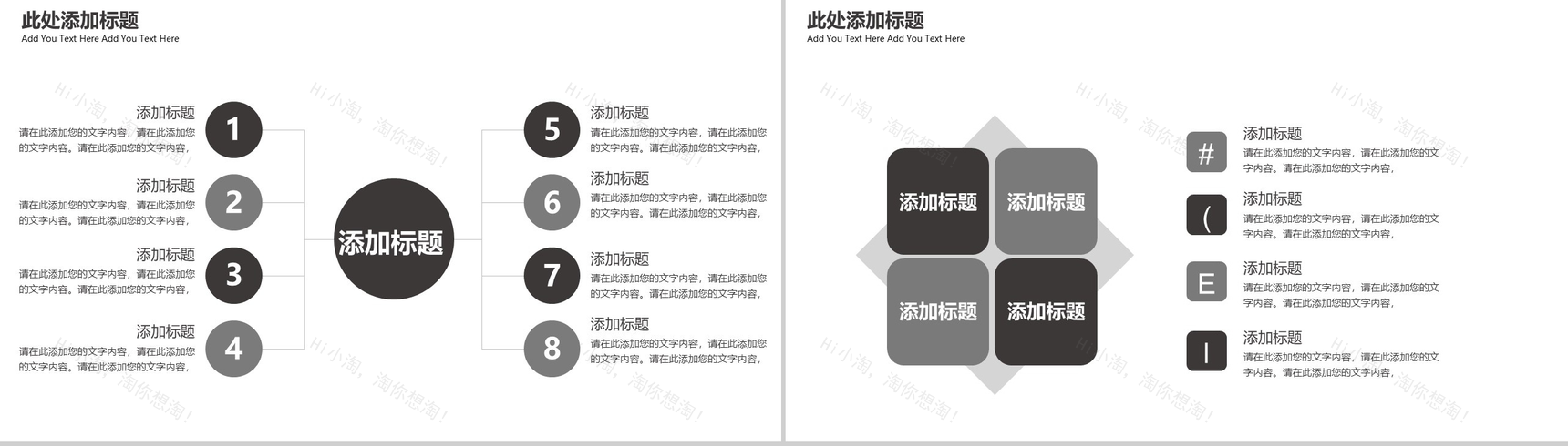 20XX时尚高端装修家居产品发布PPT模板-9