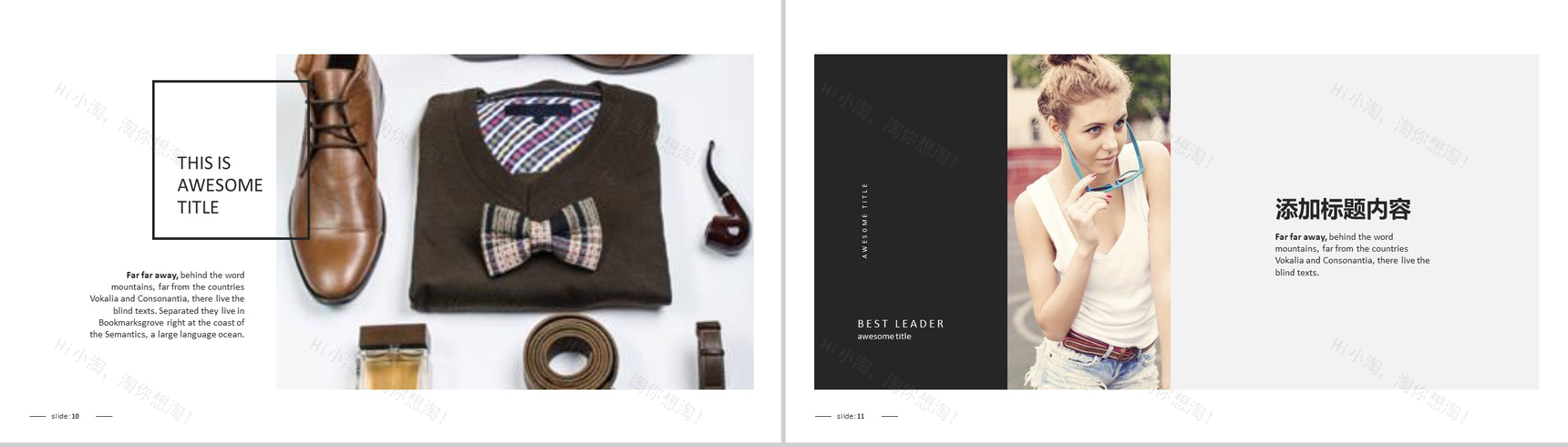 高端时尚品牌宣传欧美杂志风PPT模板-6