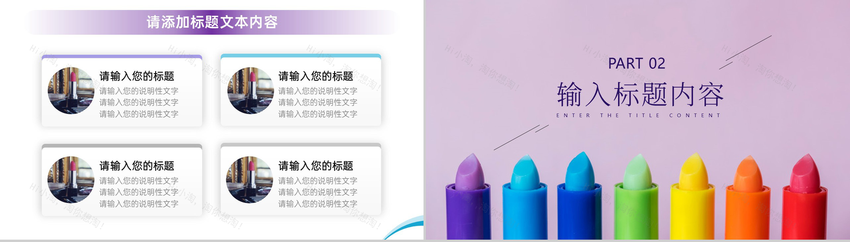 唯美紫色网红产品介绍PPT模板-4