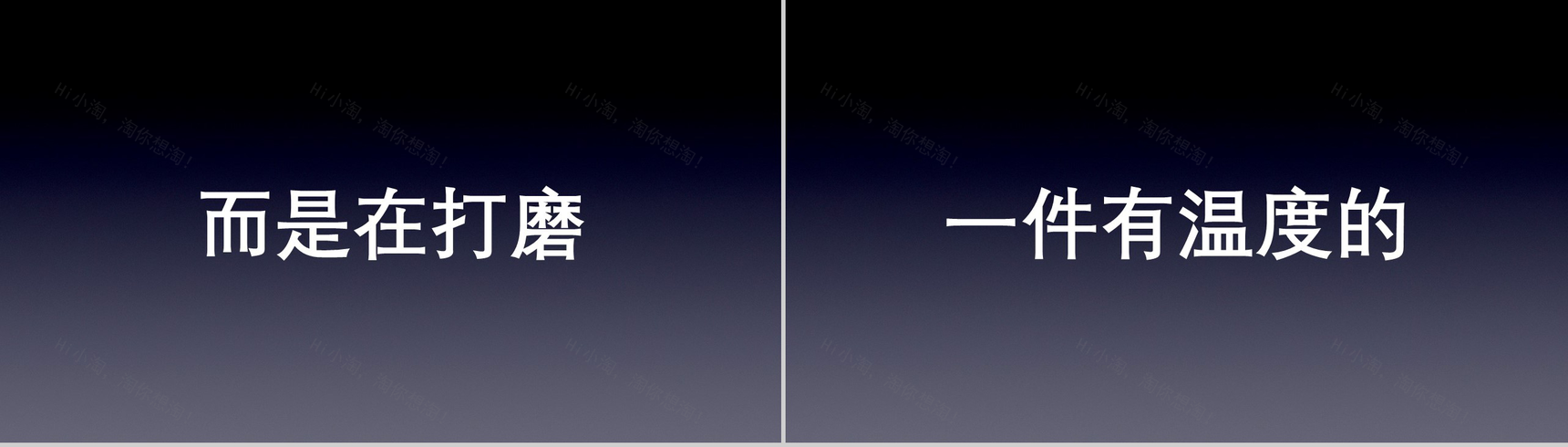 新潮个性自我介绍发布会抖音快闪动态PPT模板-25