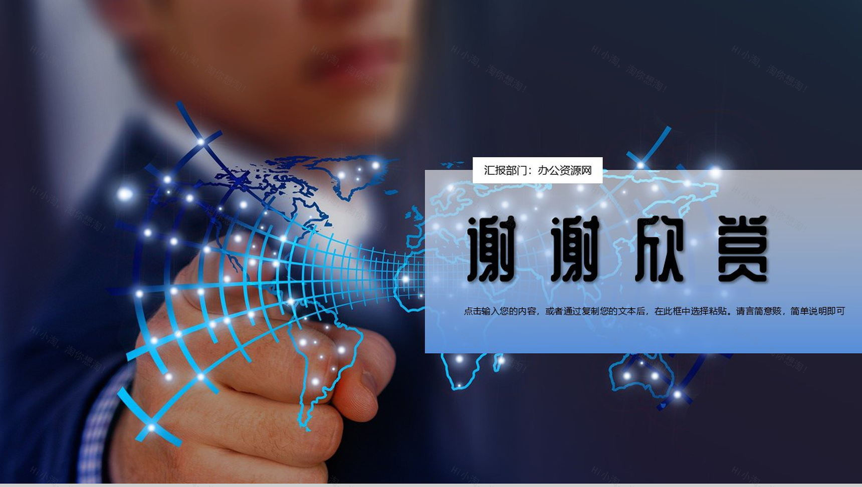 蓝色商务风格人工智能产品研发PPT模板-11