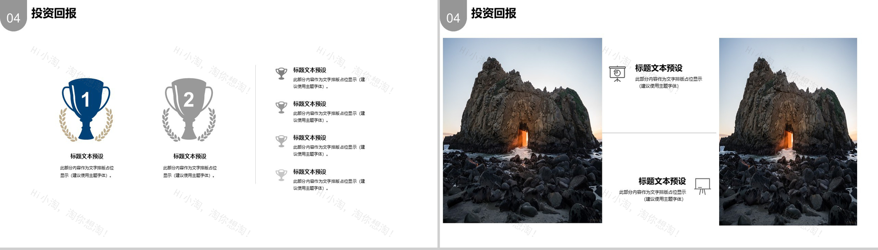 商务动态旅游策划汇报PPT模板-11