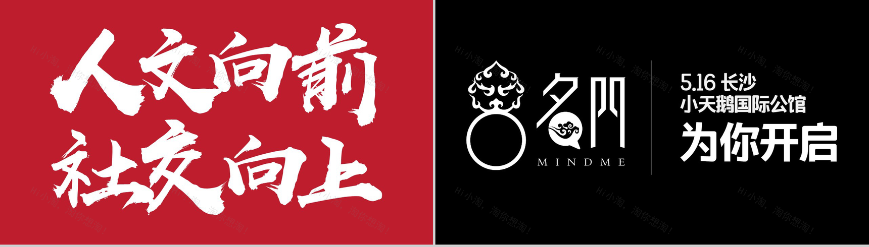 APP产品发布PPT快闪视频模板-9