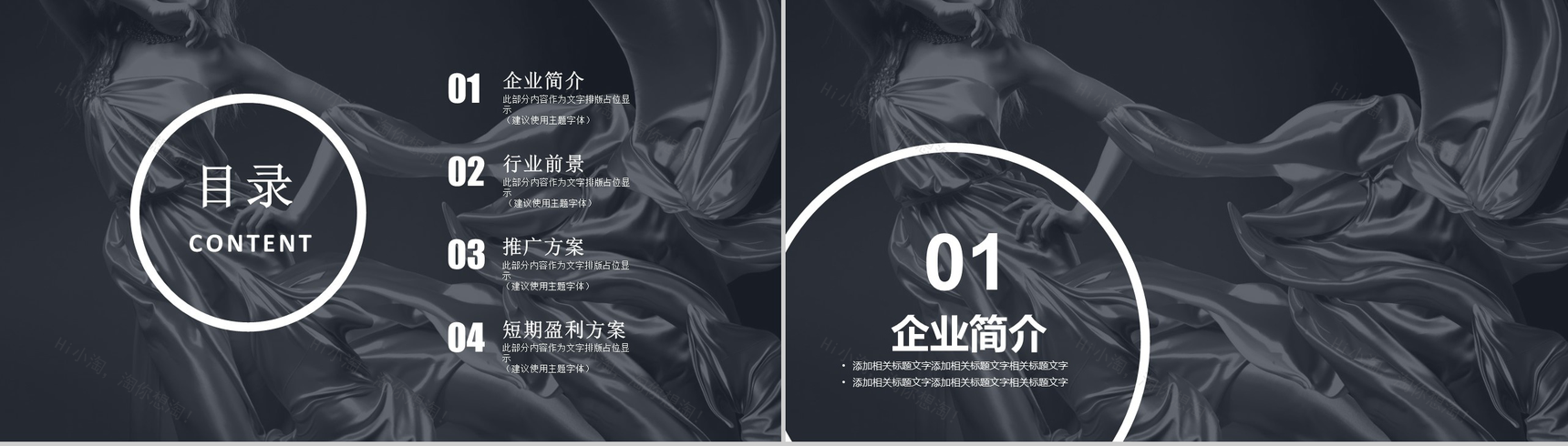 黑色大气欧美英伦风时尚服装品牌宣传汇报PPT模板-2