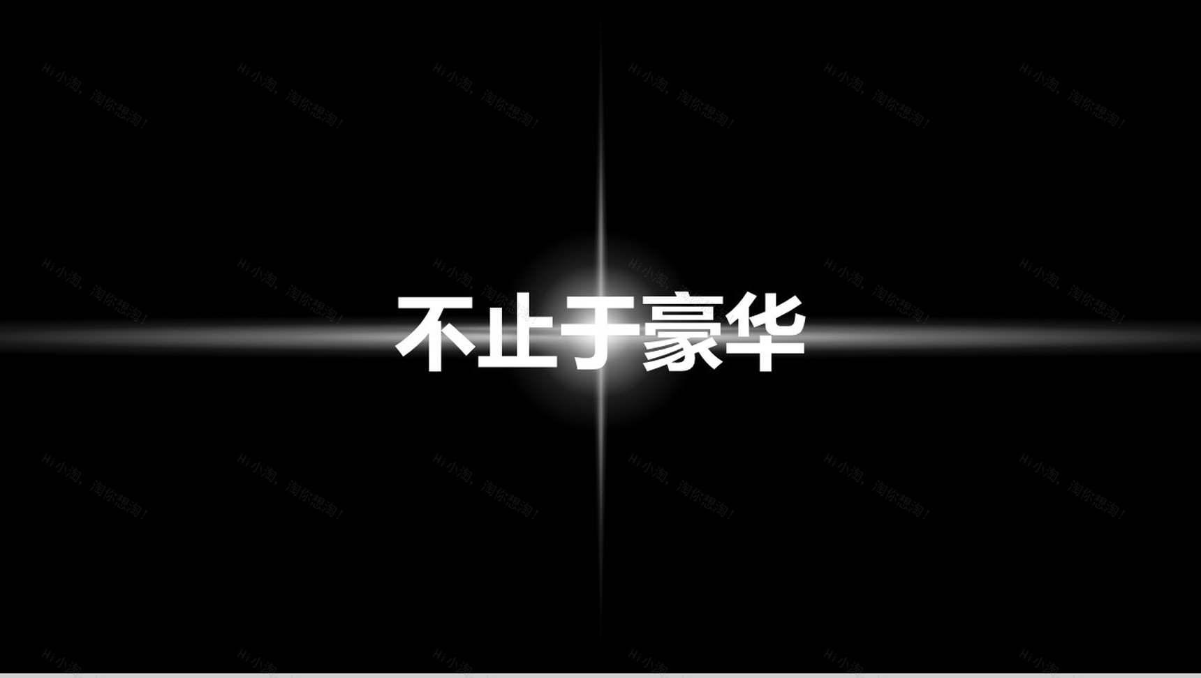 快闪版产品介绍新品发布-23