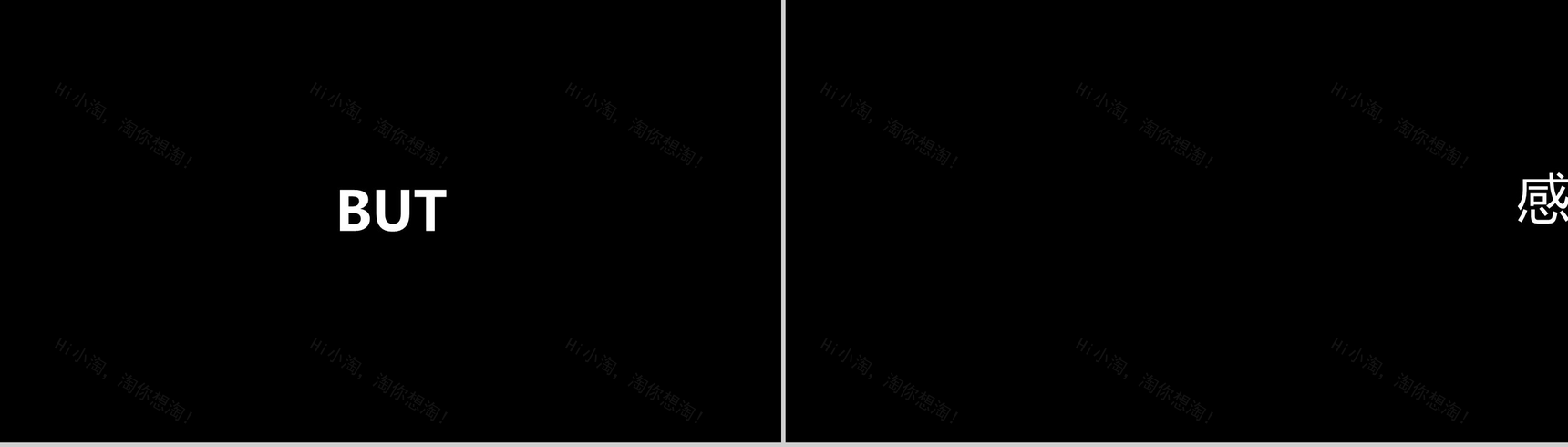 酷炫宣传炸裂快闪动画PPT-10