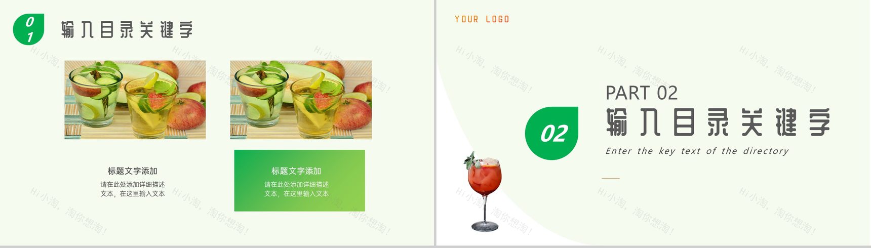 健康饮食绿色果蔬水果产品介绍PPT模板-4