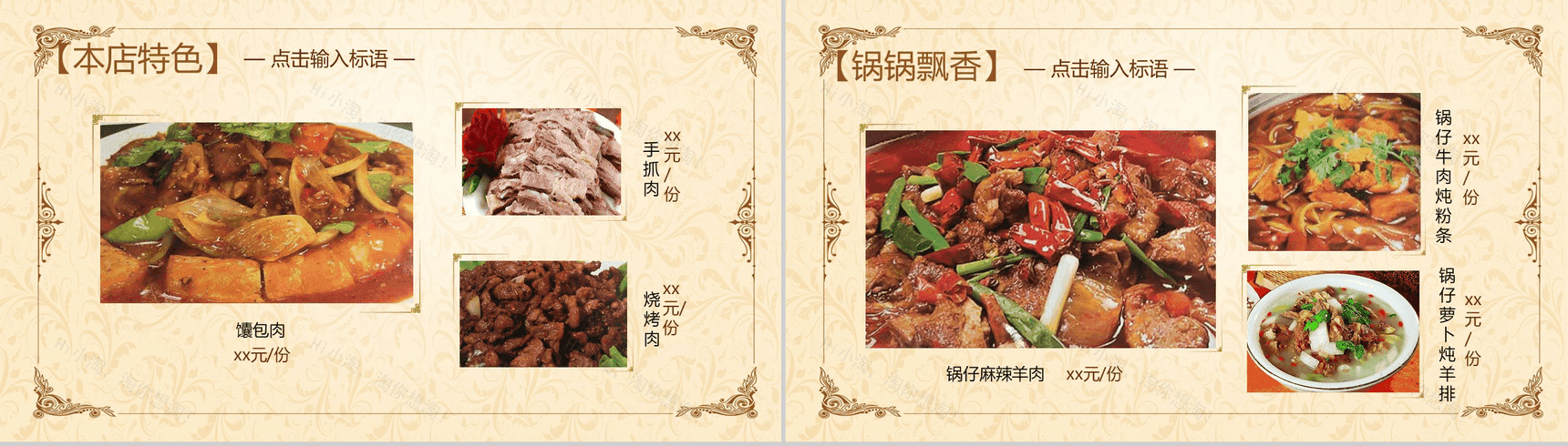 典雅商务中华传统美食产品宣传推广PPT模板-6