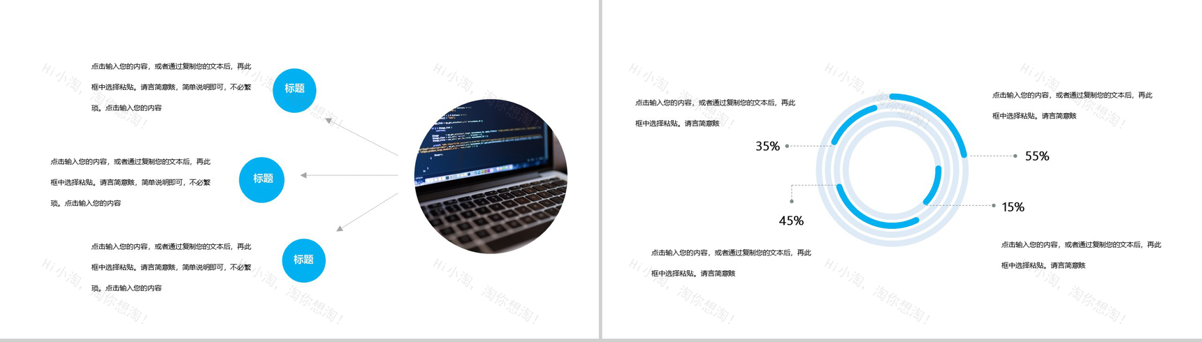 蓝色科技风AI人工智能产品发布PPT模板-9