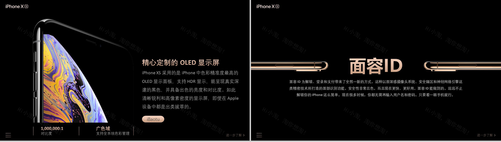 iPhone XS新品发布大气黑色PPT模板-5