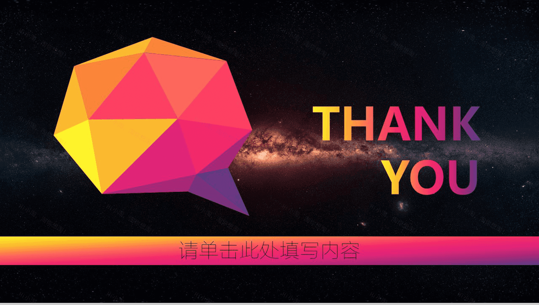 彩色微立体风格产品推广宣传工作总结PPT模板-12