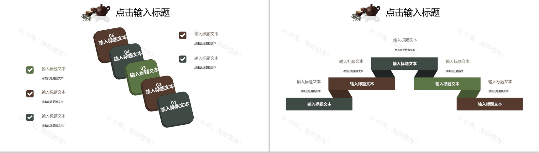 中国风茶之道产品宣传PPT模板-4