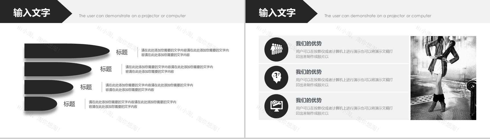 创意极简欧美风时尚服装宣传工作汇报总结PPT模板-6