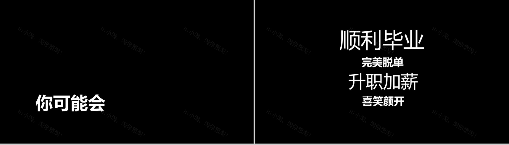 酷炫宣传炸裂快闪动画PPT-15