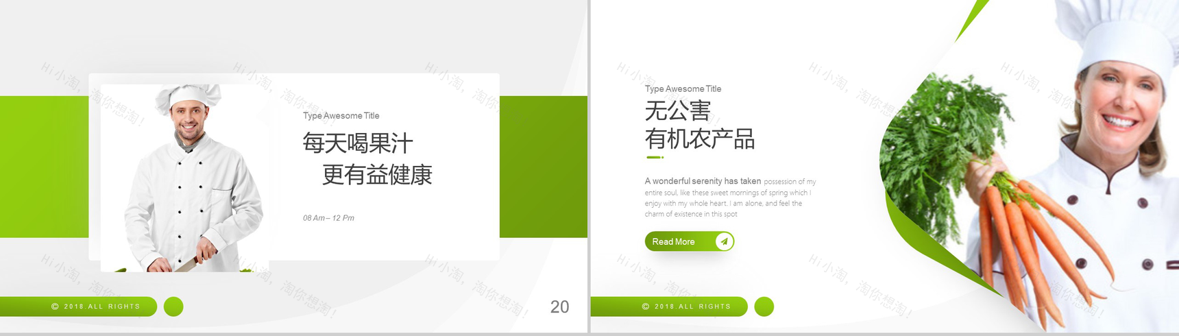 健康生活绿色生态有机水果介绍宣传PPT模板-11