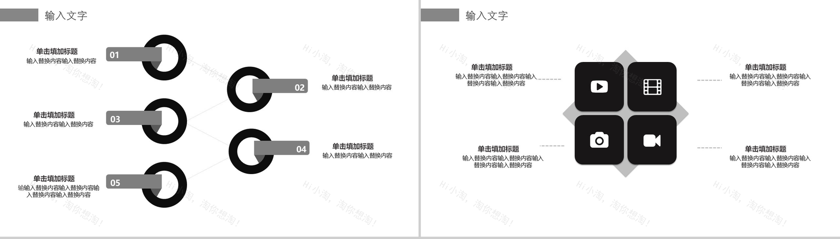 黑白大气高端时尚服装行业工作总结汇报PPT模板-6