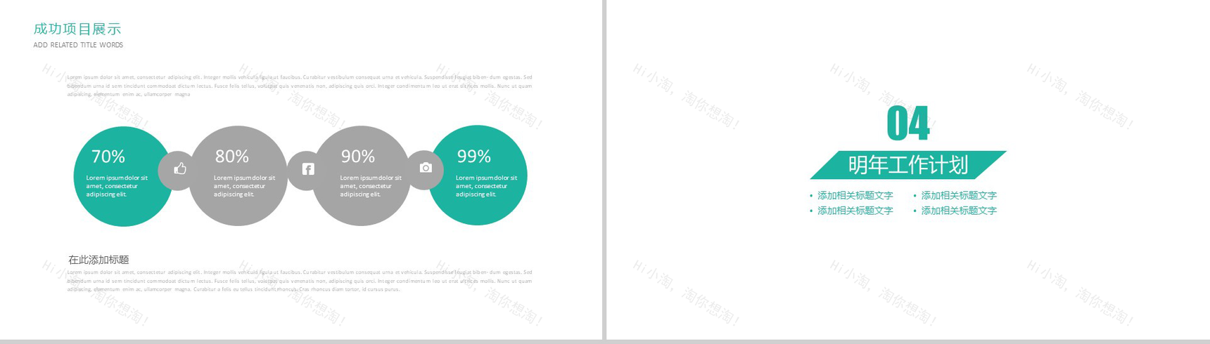 扁平化商务大气人工智能科技产品介绍工作汇报总结PPT模板-10